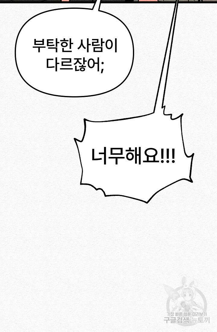 모범택시:Recall 30화 109