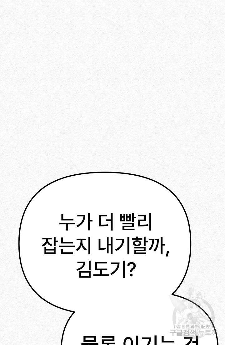 모범택시:Recall 30화 113
