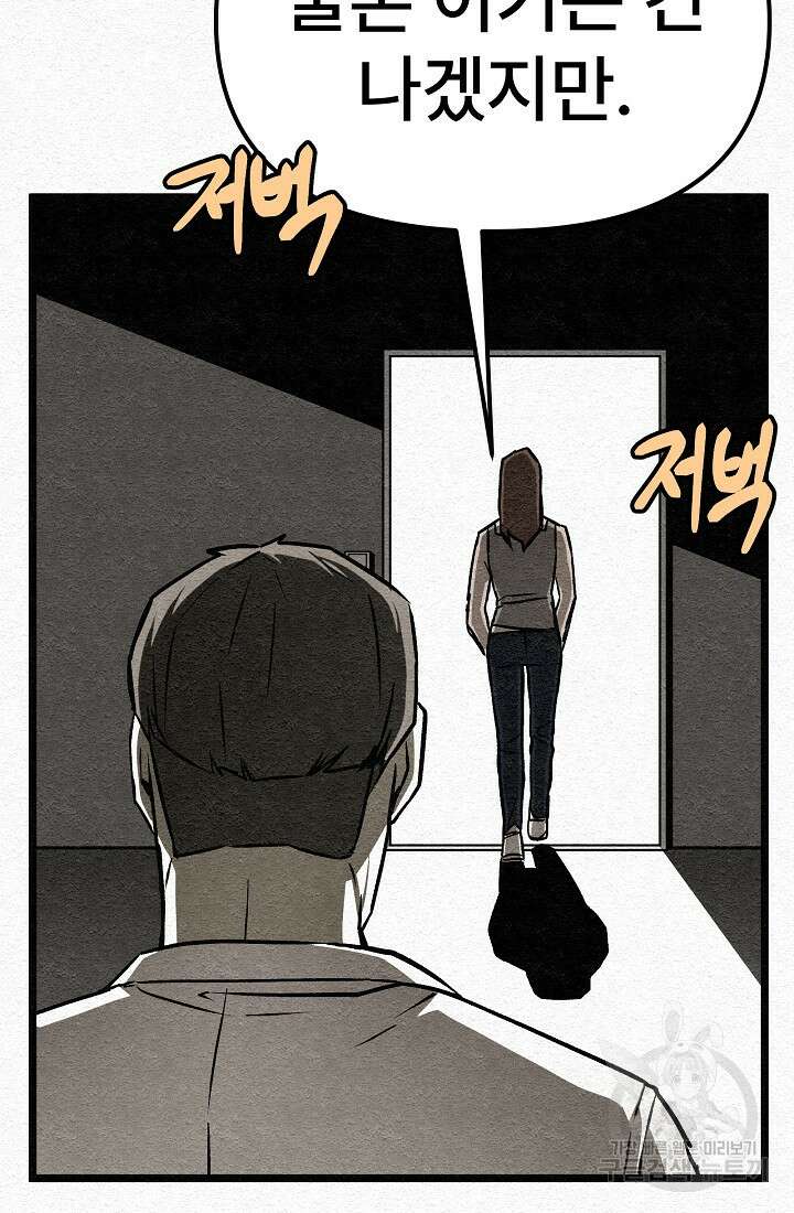 모범택시:Recall 30화 114