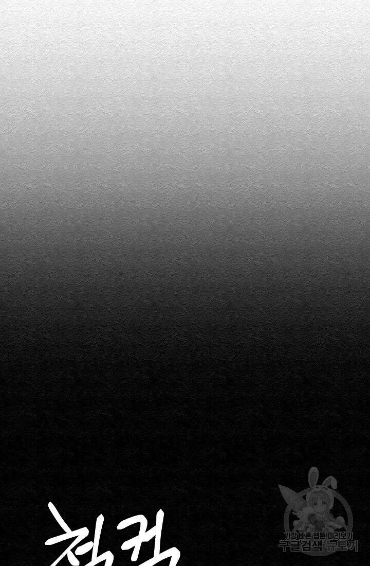 모범택시:Recall 30화 117