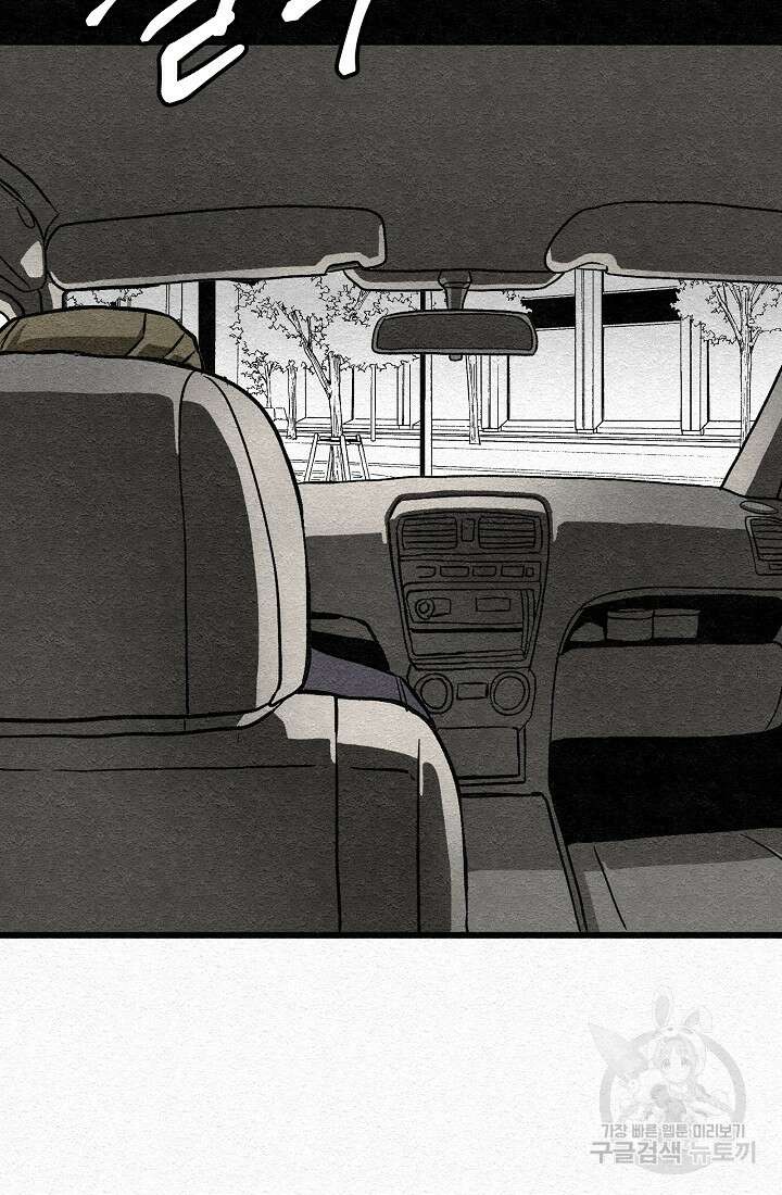 모범택시:Recall 30화 118