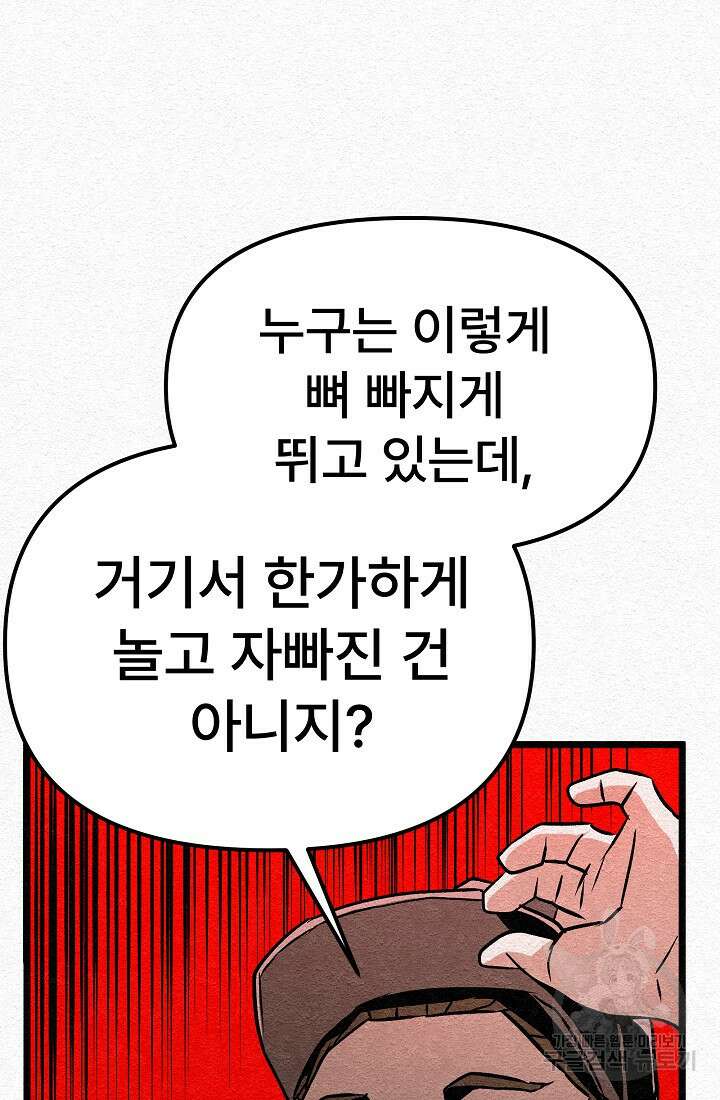 모범택시:Recall 30화 121