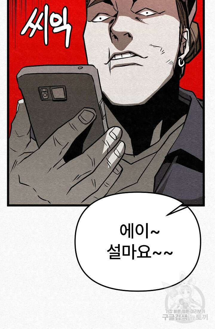 모범택시:Recall 30화 122