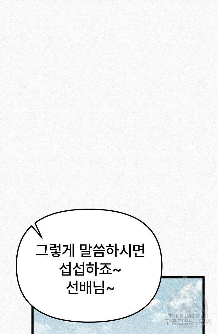 모범택시:Recall 30화 123