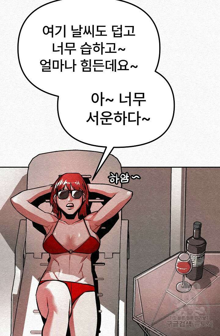 모범택시:Recall 30화 125