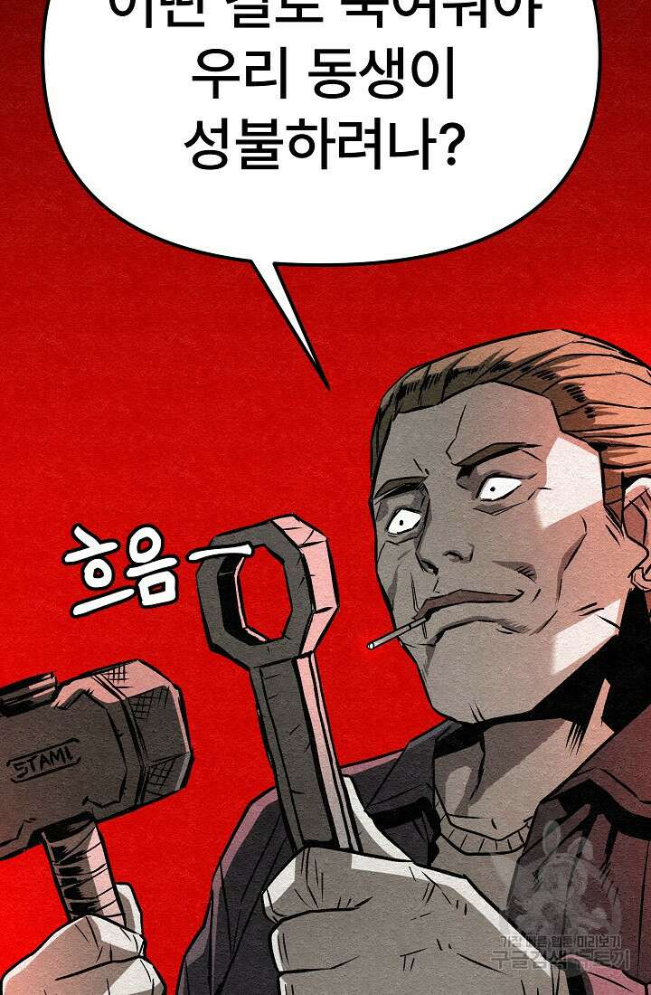 모범택시:Recall 30화 129
