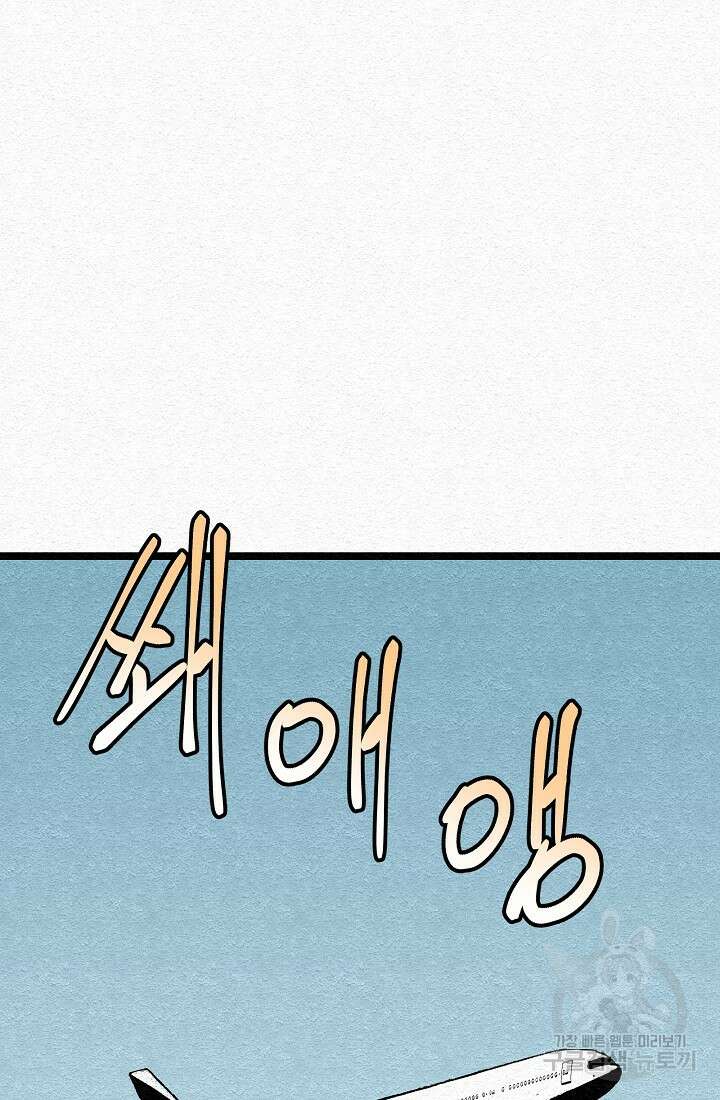 모범택시:Recall 30화 131