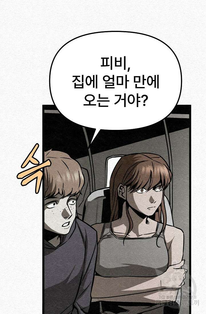 모범택시:Recall 30화 134