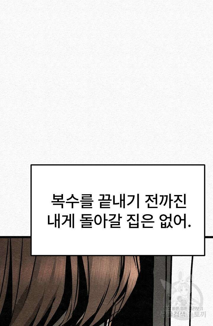 모범택시:Recall 30화 137