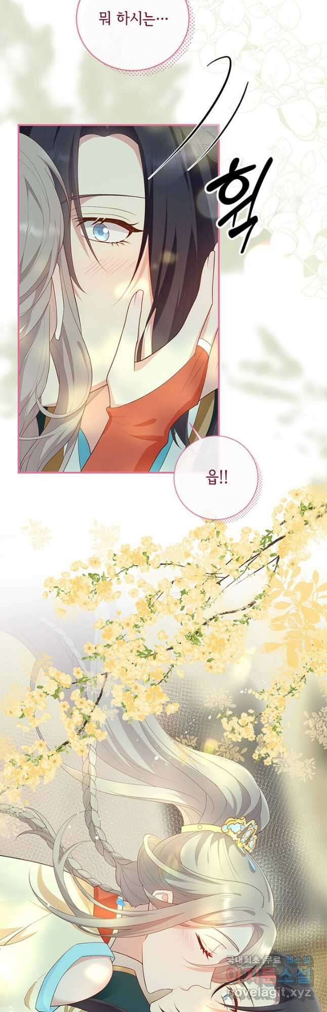 역하렘 나라의 낭군들 86화 4