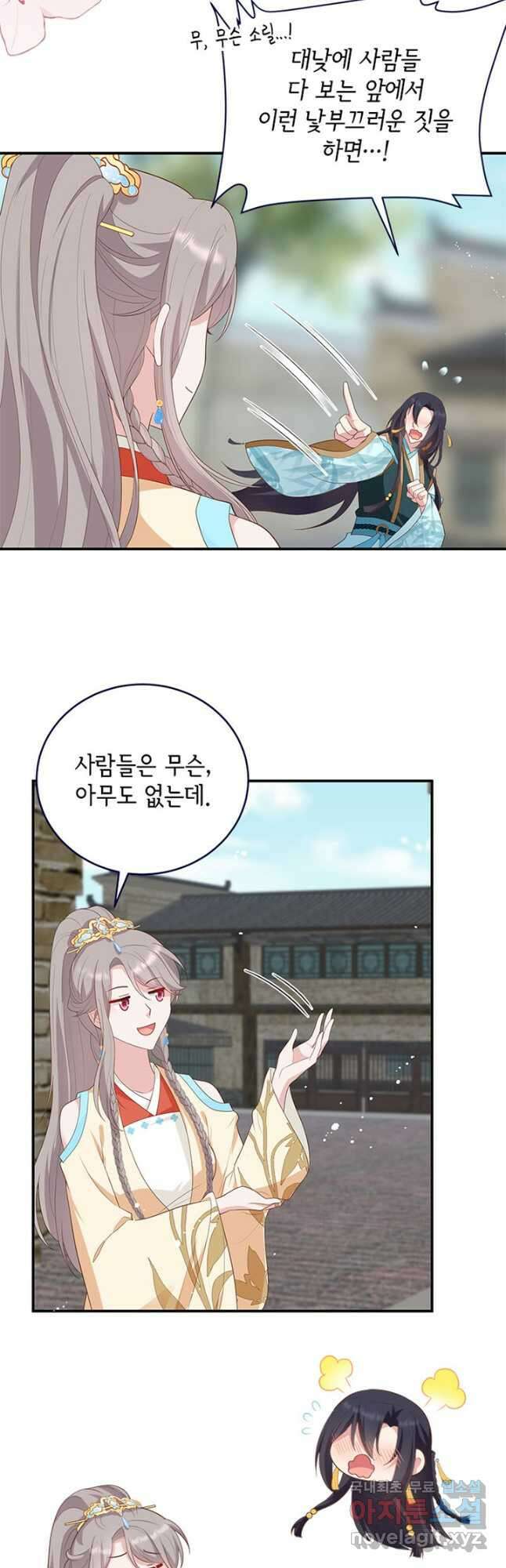 역하렘 나라의 낭군들 86화 7