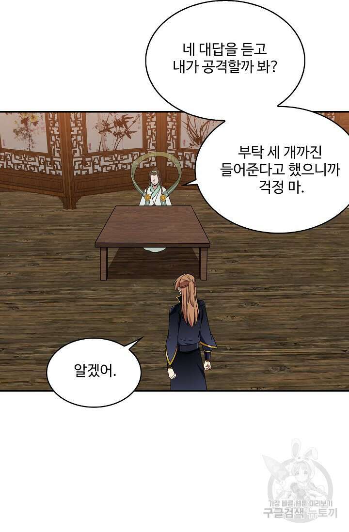 허세로 레벨업 하기! 467화 3