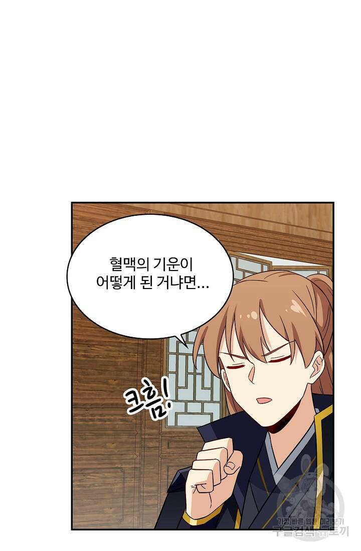 허세로 레벨업 하기! 467화 4