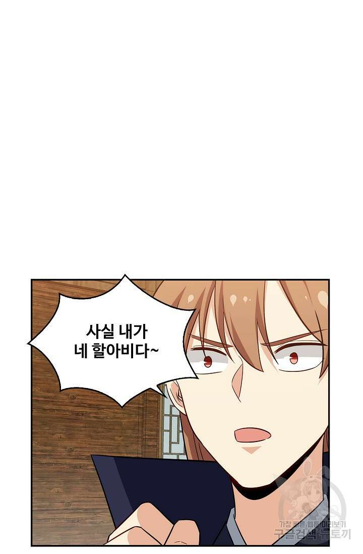 허세로 레벨업 하기! 467화 5