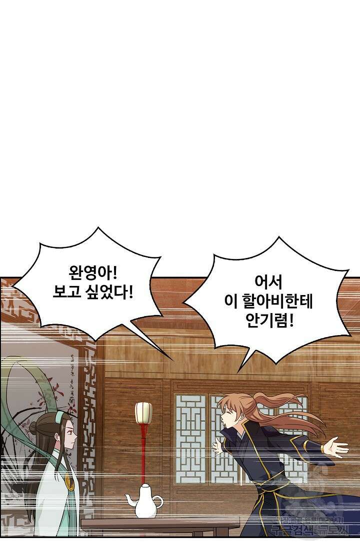 허세로 레벨업 하기! 467화 6