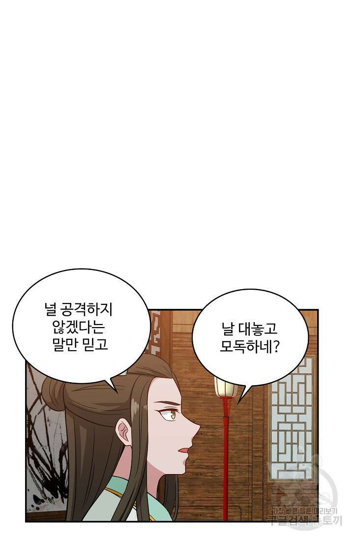 허세로 레벨업 하기! 467화 7
