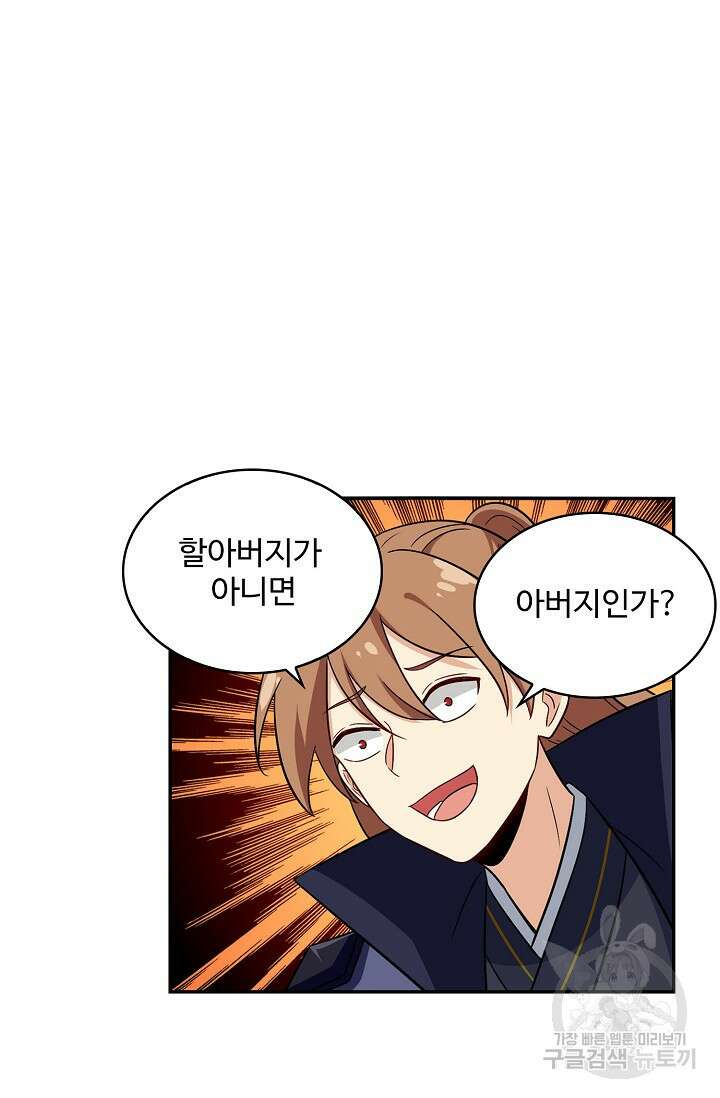 허세로 레벨업 하기! 467화 8
