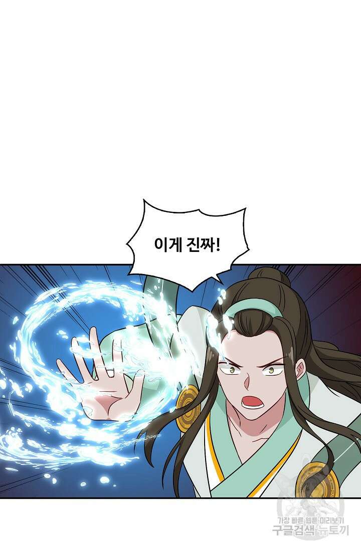 허세로 레벨업 하기! 467화 9
