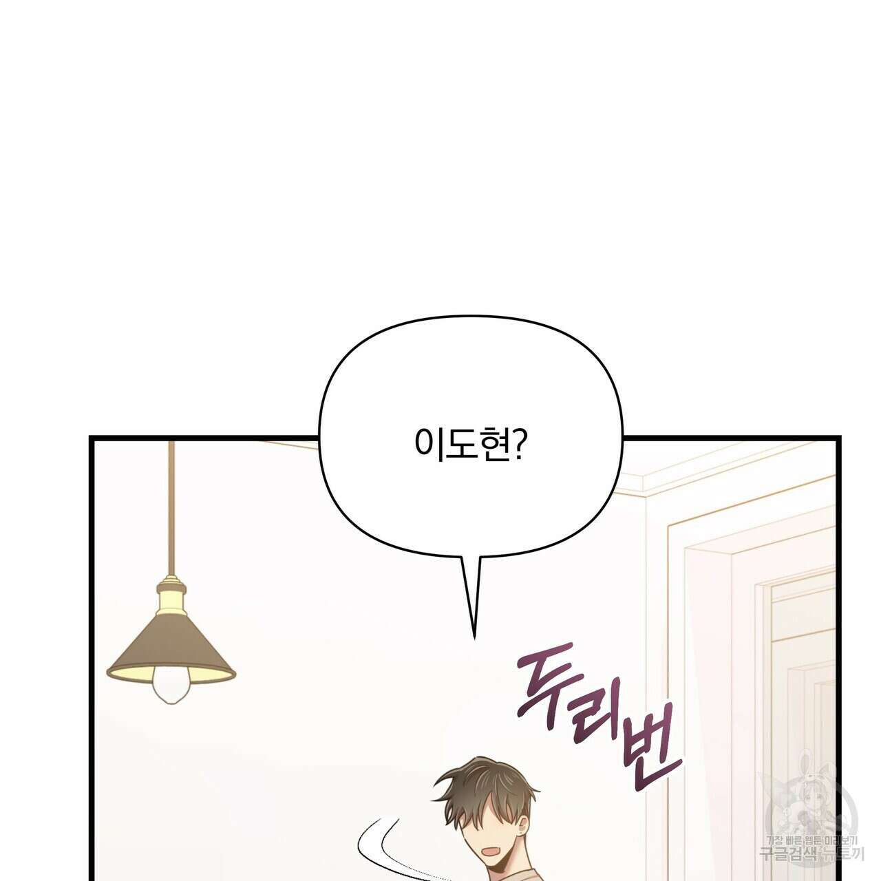 일기예보적 연애 43화 4