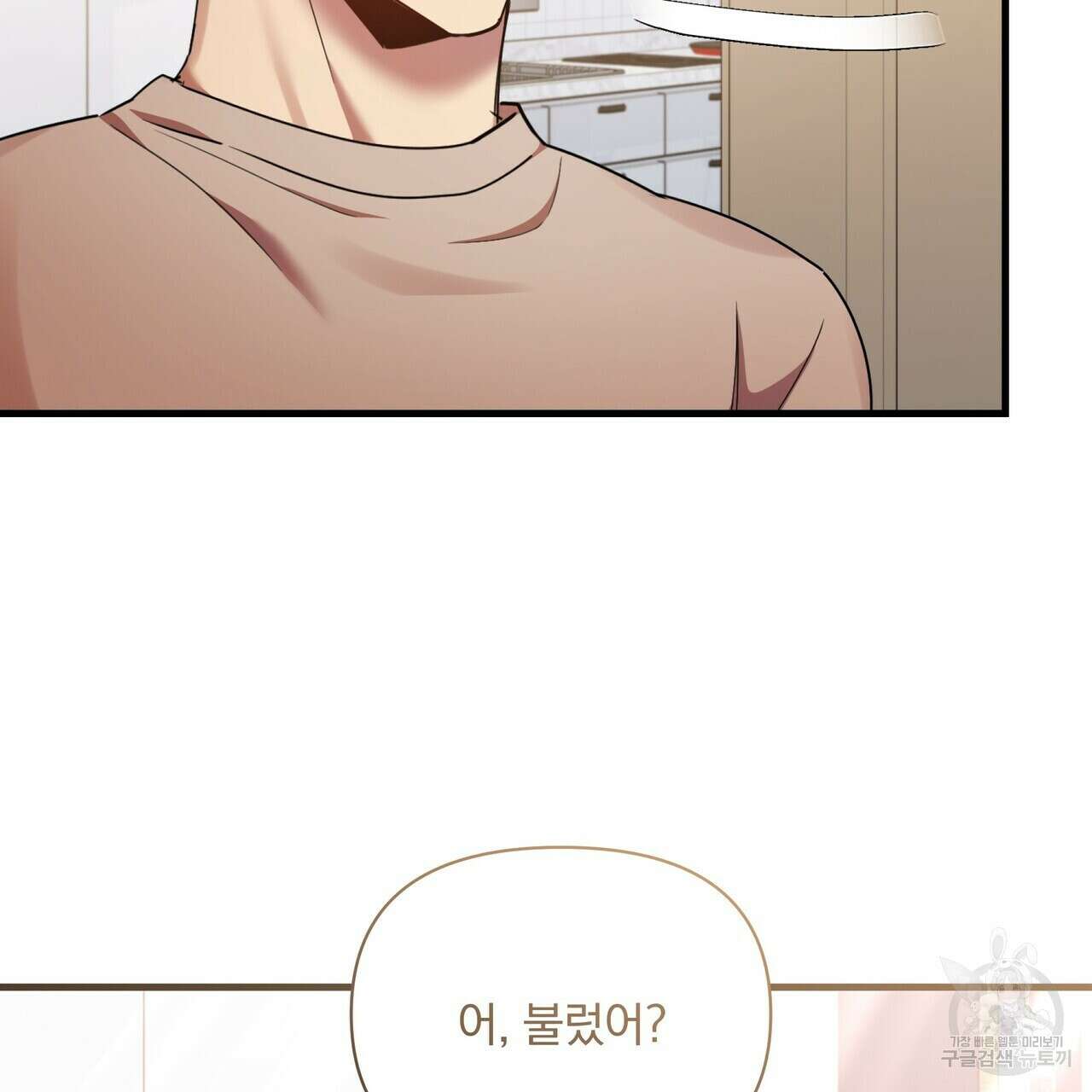 일기예보적 연애 43화 7