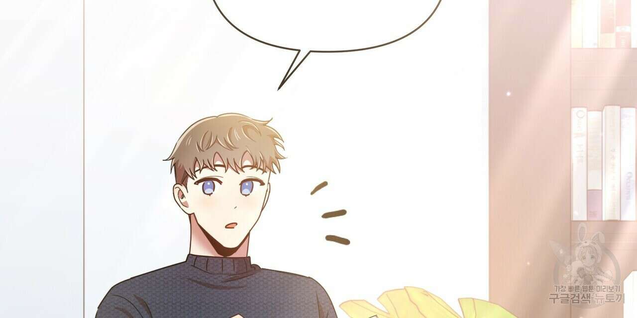 일기예보적 연애 43화 8