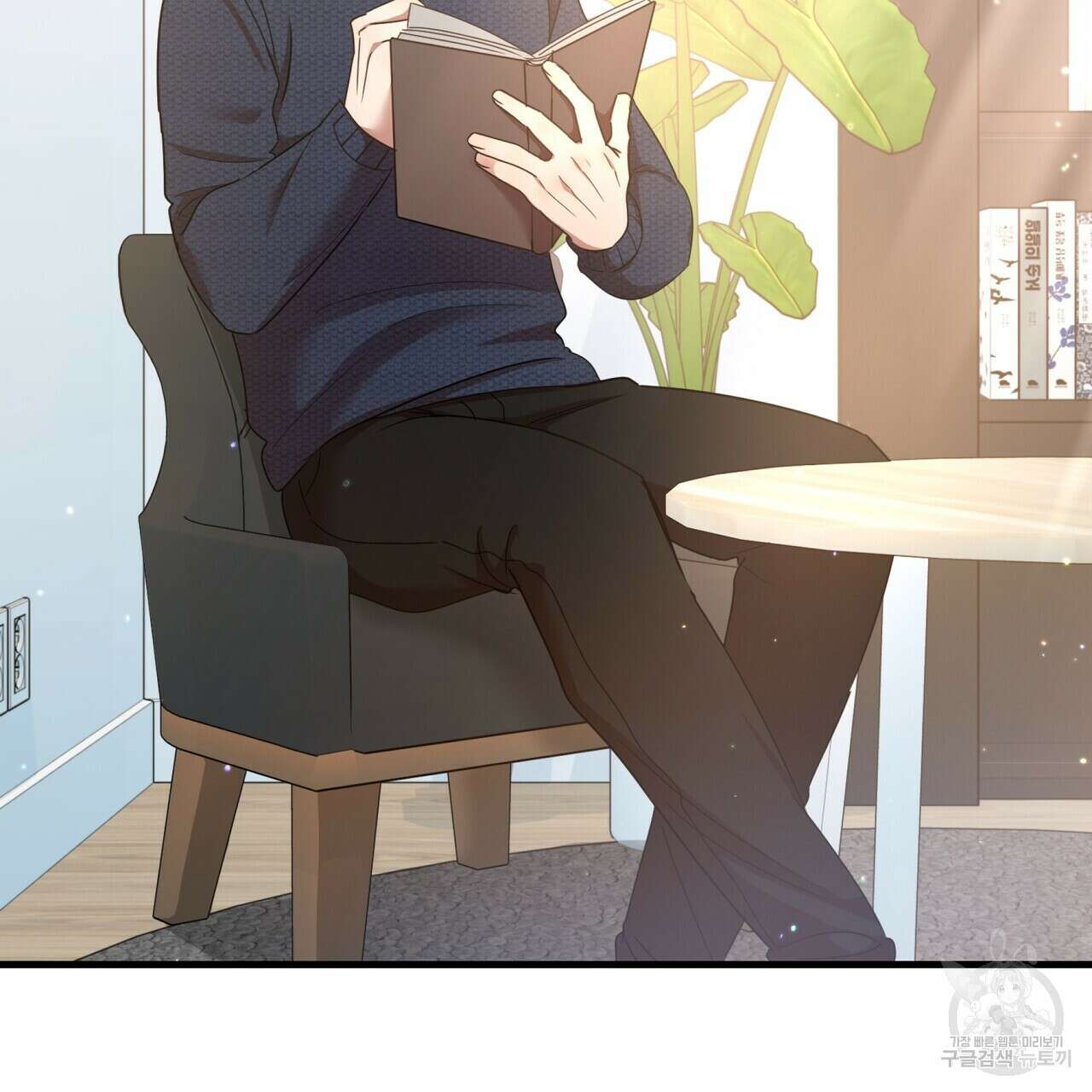 일기예보적 연애 43화 9