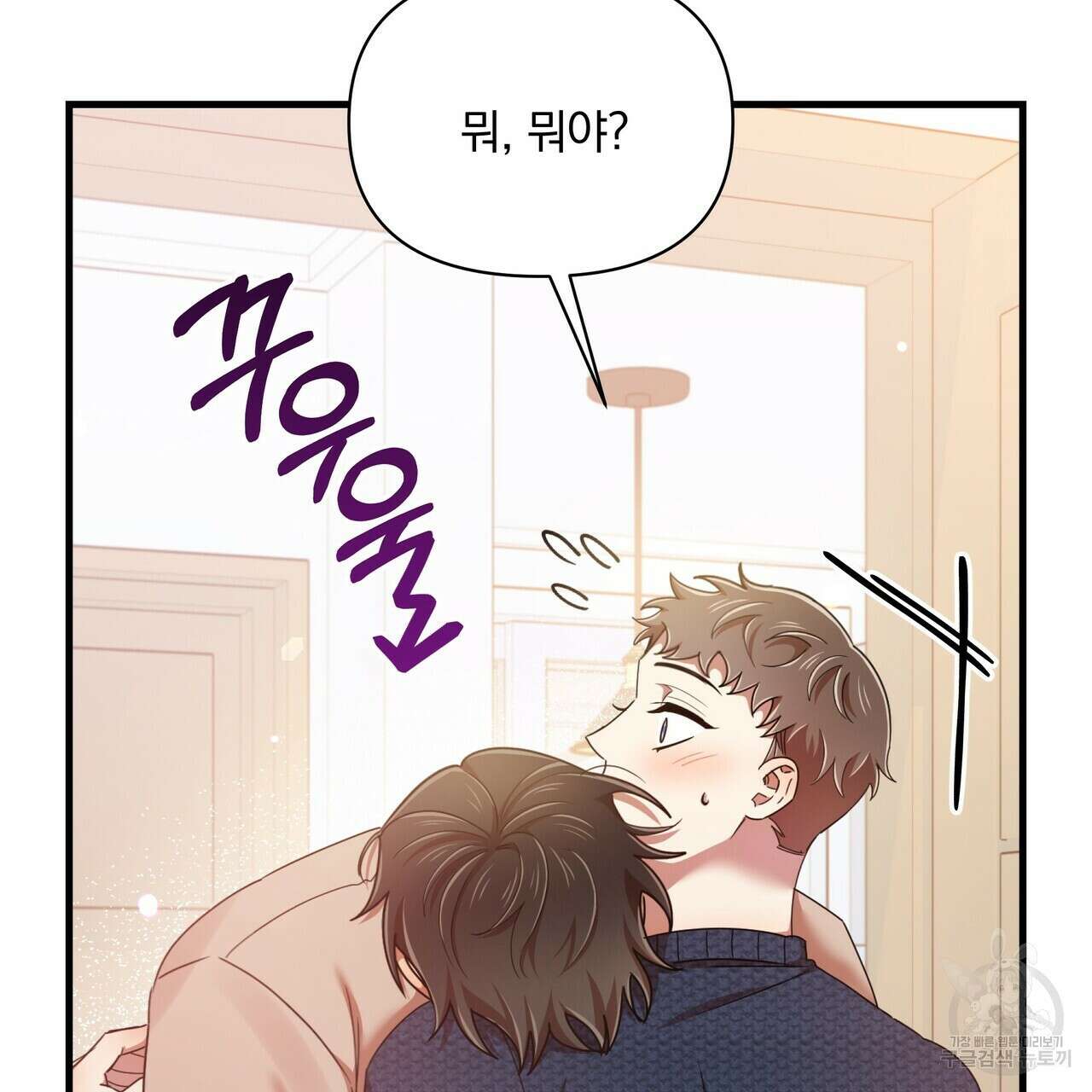 일기예보적 연애 43화 21