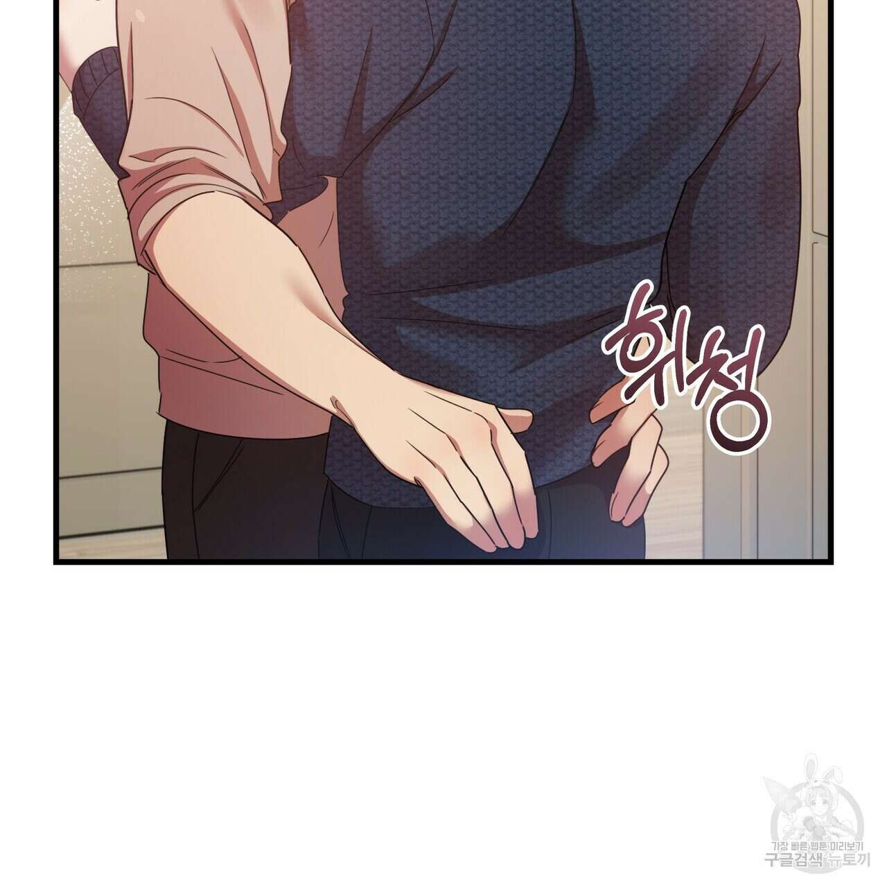 일기예보적 연애 43화 22