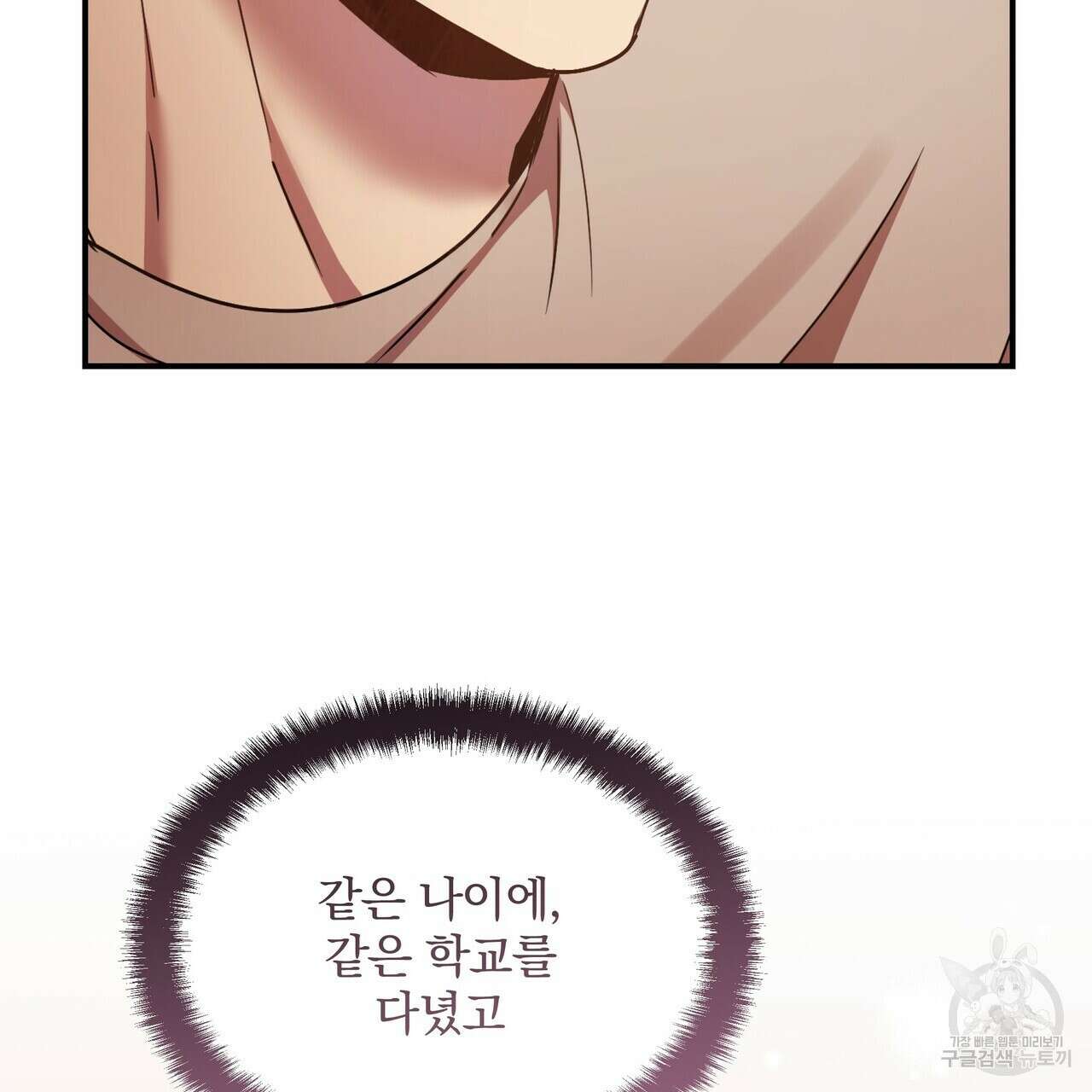 일기예보적 연애 43화 27