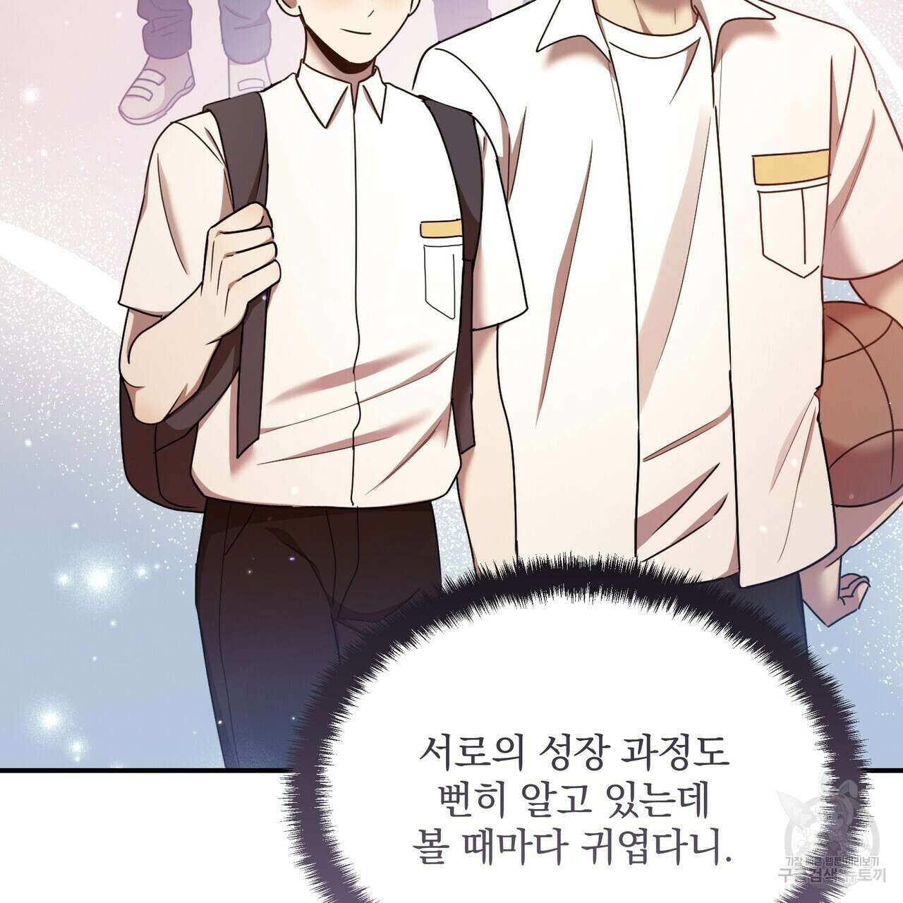 일기예보적 연애 43화 29