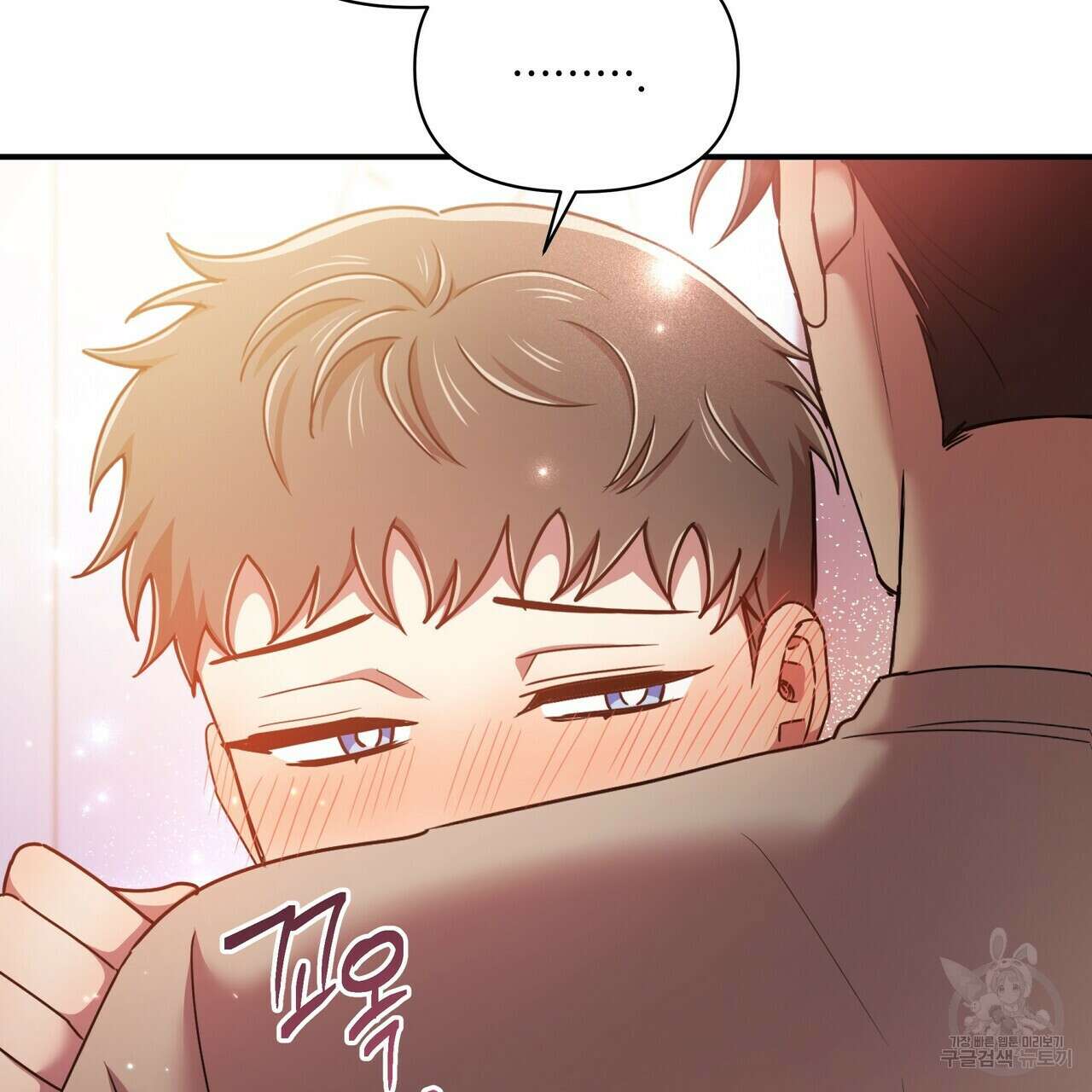 일기예보적 연애 43화 43