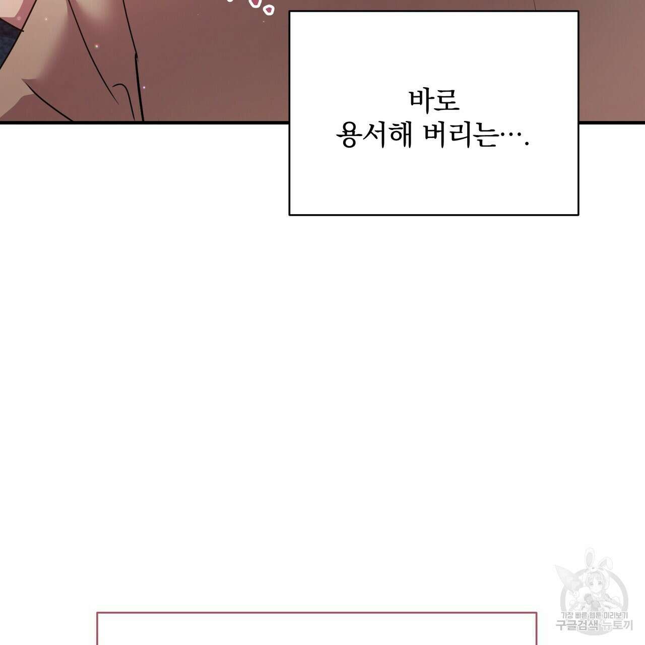 일기예보적 연애 43화 44