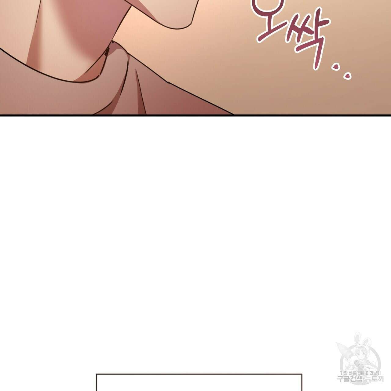 일기예보적 연애 43화 46
