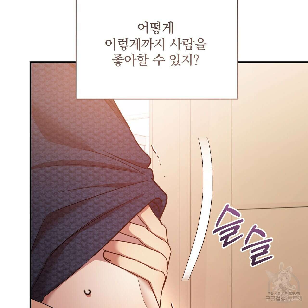 일기예보적 연애 43화 47