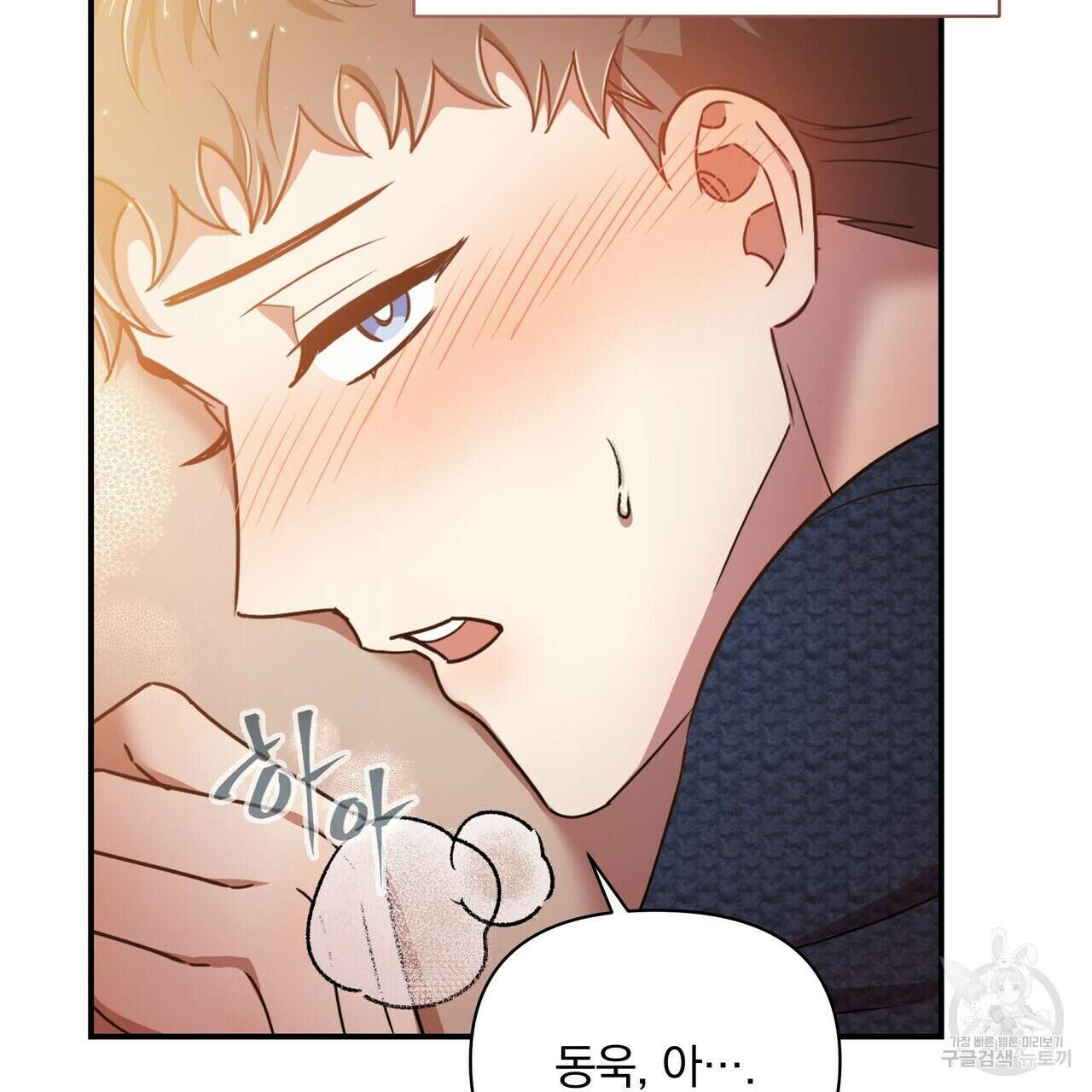 일기예보적 연애 43화 50