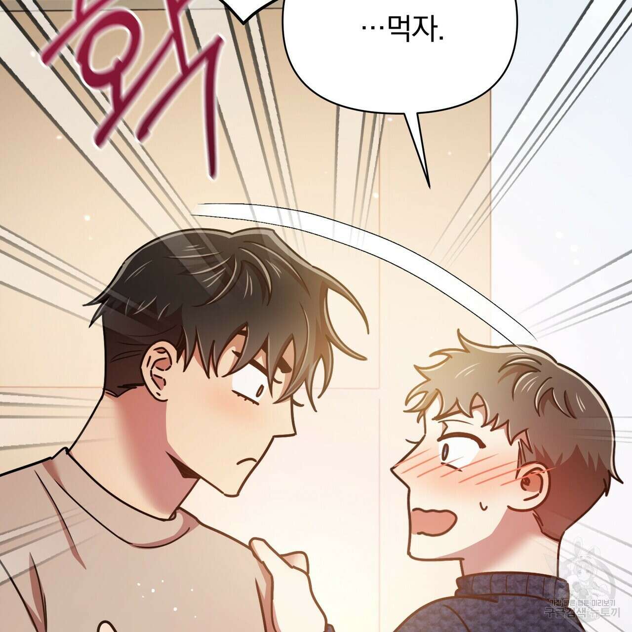 일기예보적 연애 43화 54