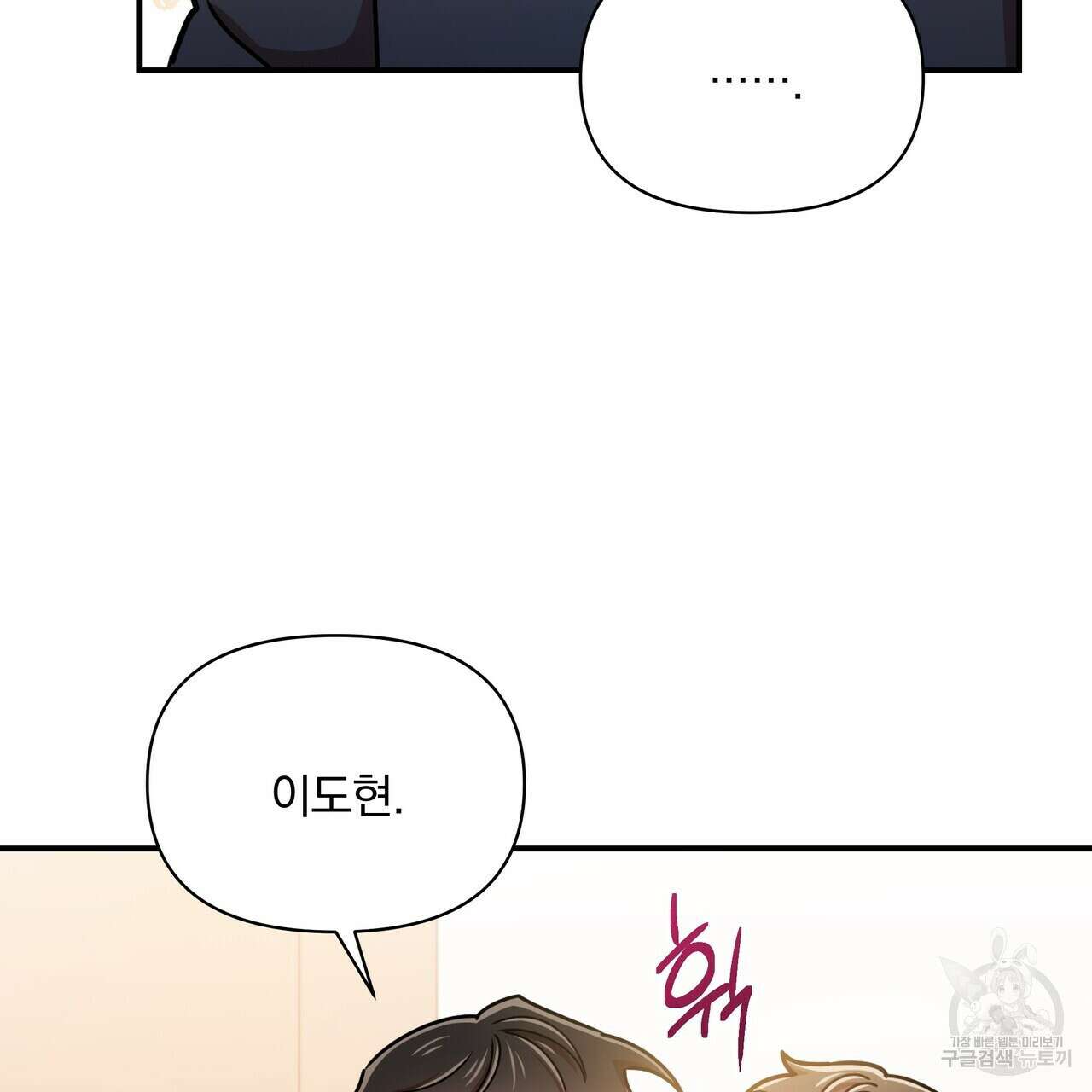 일기예보적 연애 43화 60