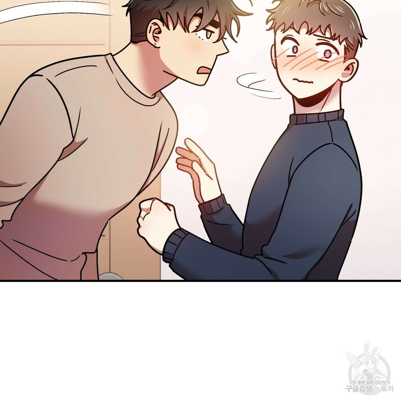일기예보적 연애 43화 61