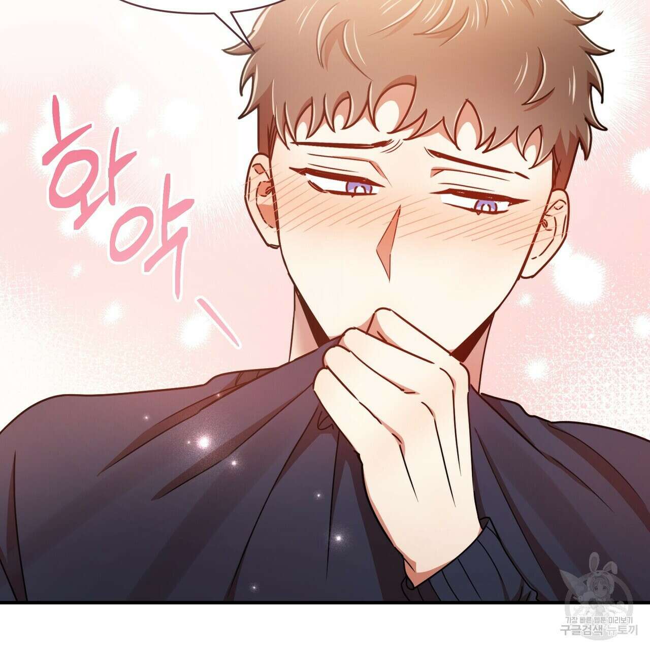 일기예보적 연애 43화 68