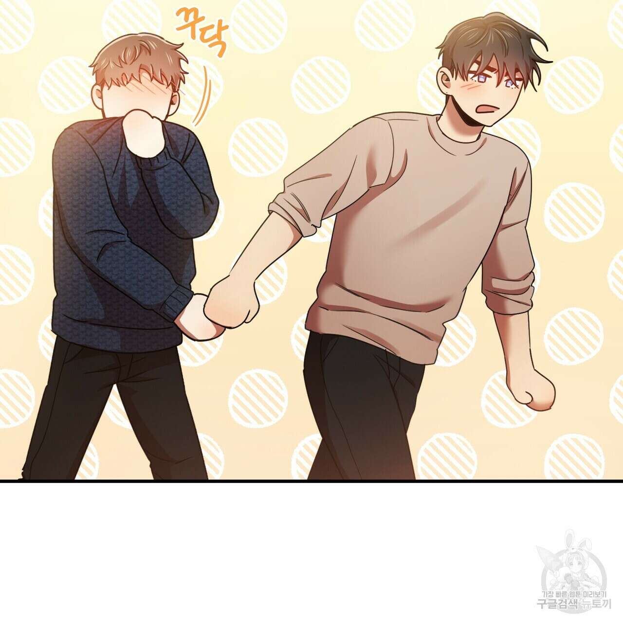일기예보적 연애 43화 71