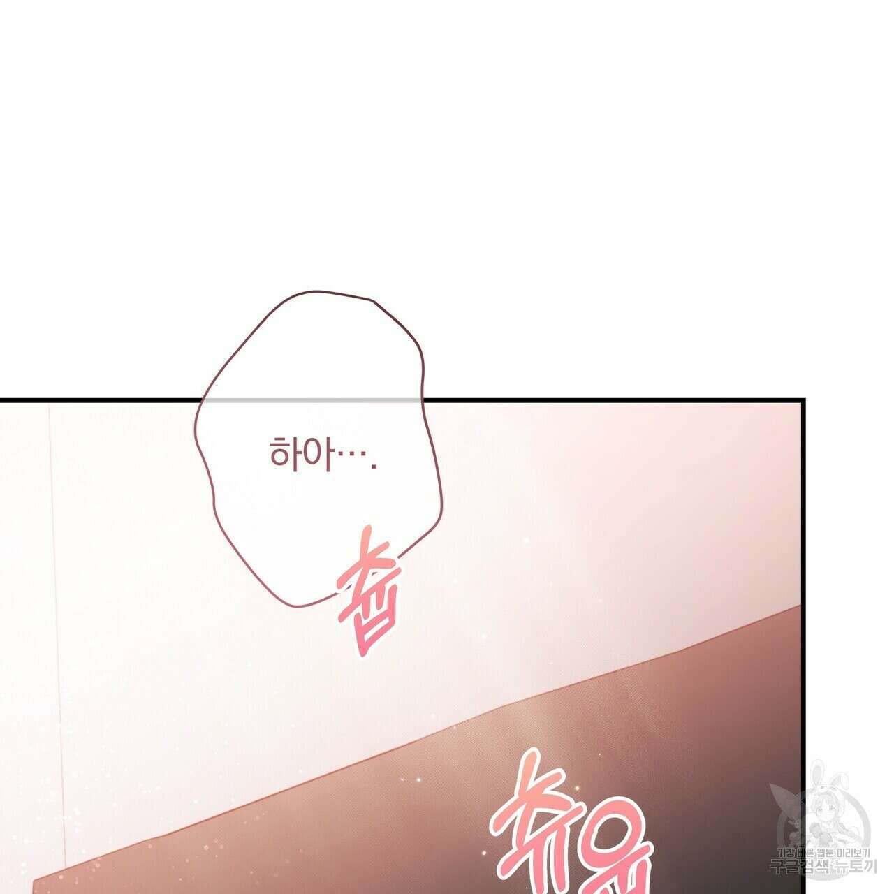 일기예보적 연애 43화 74