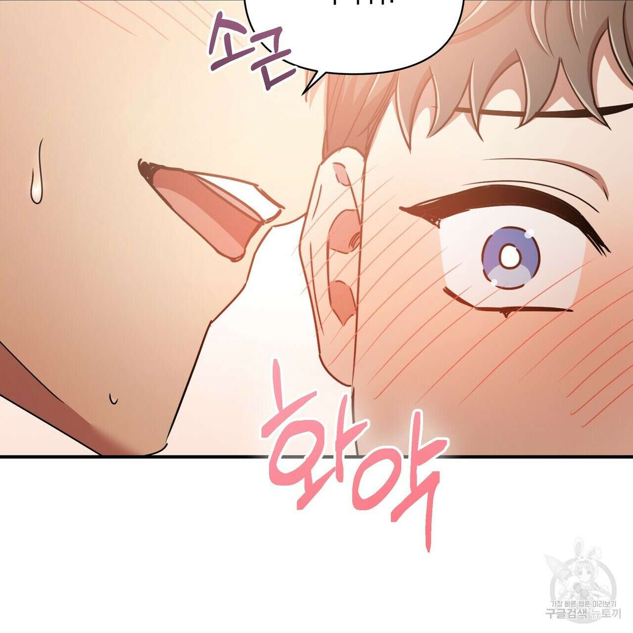 일기예보적 연애 43화 84