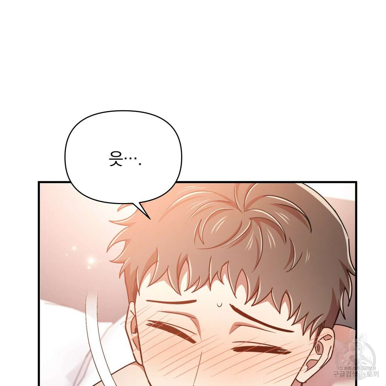 일기예보적 연애 43화 85