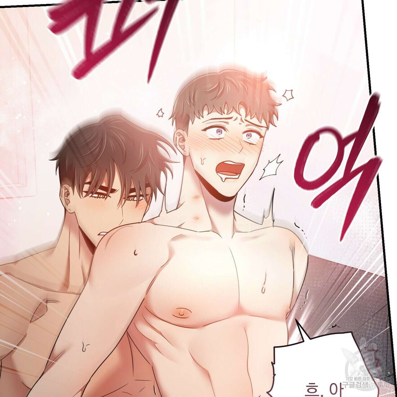 일기예보적 연애 43화 89