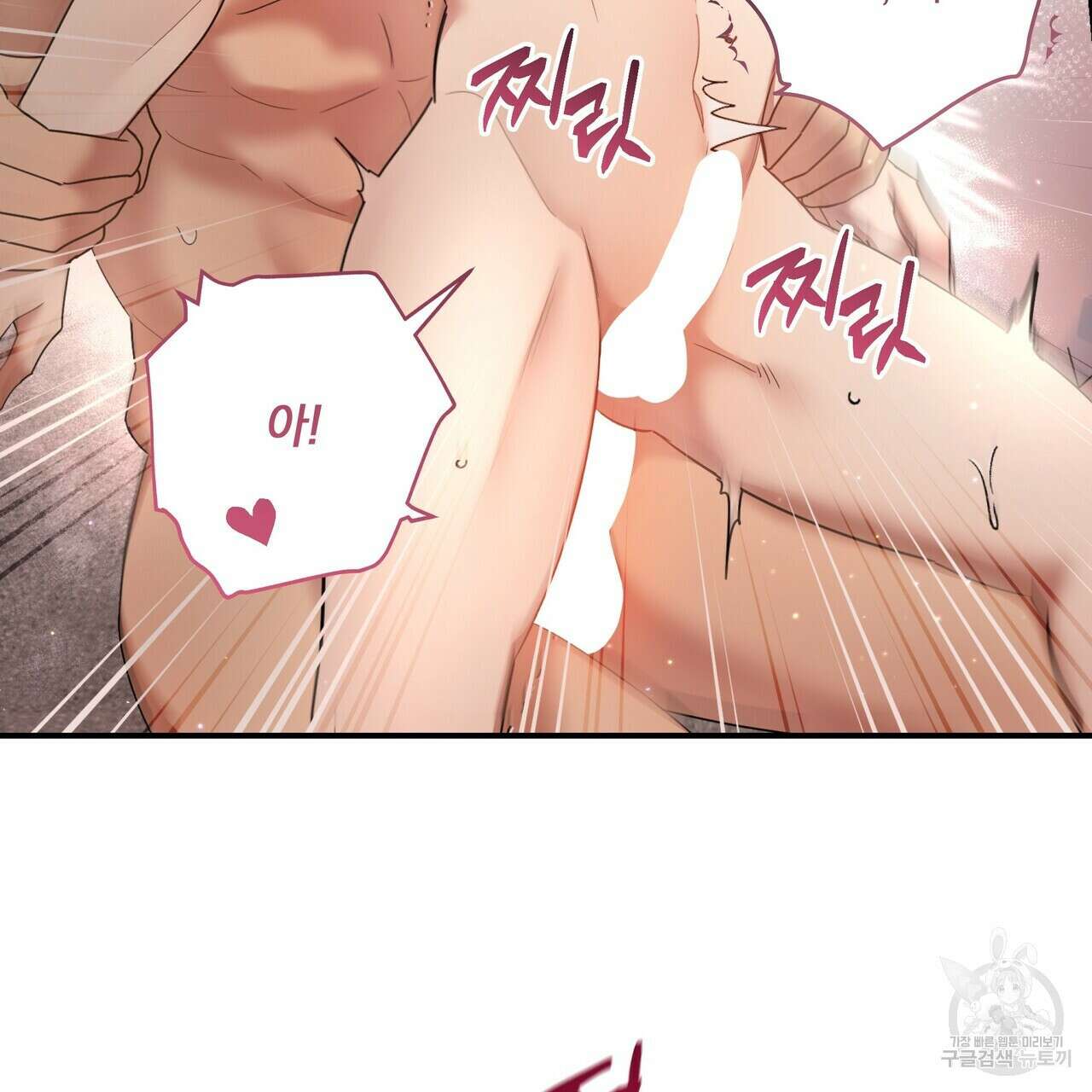 일기예보적 연애 43화 90