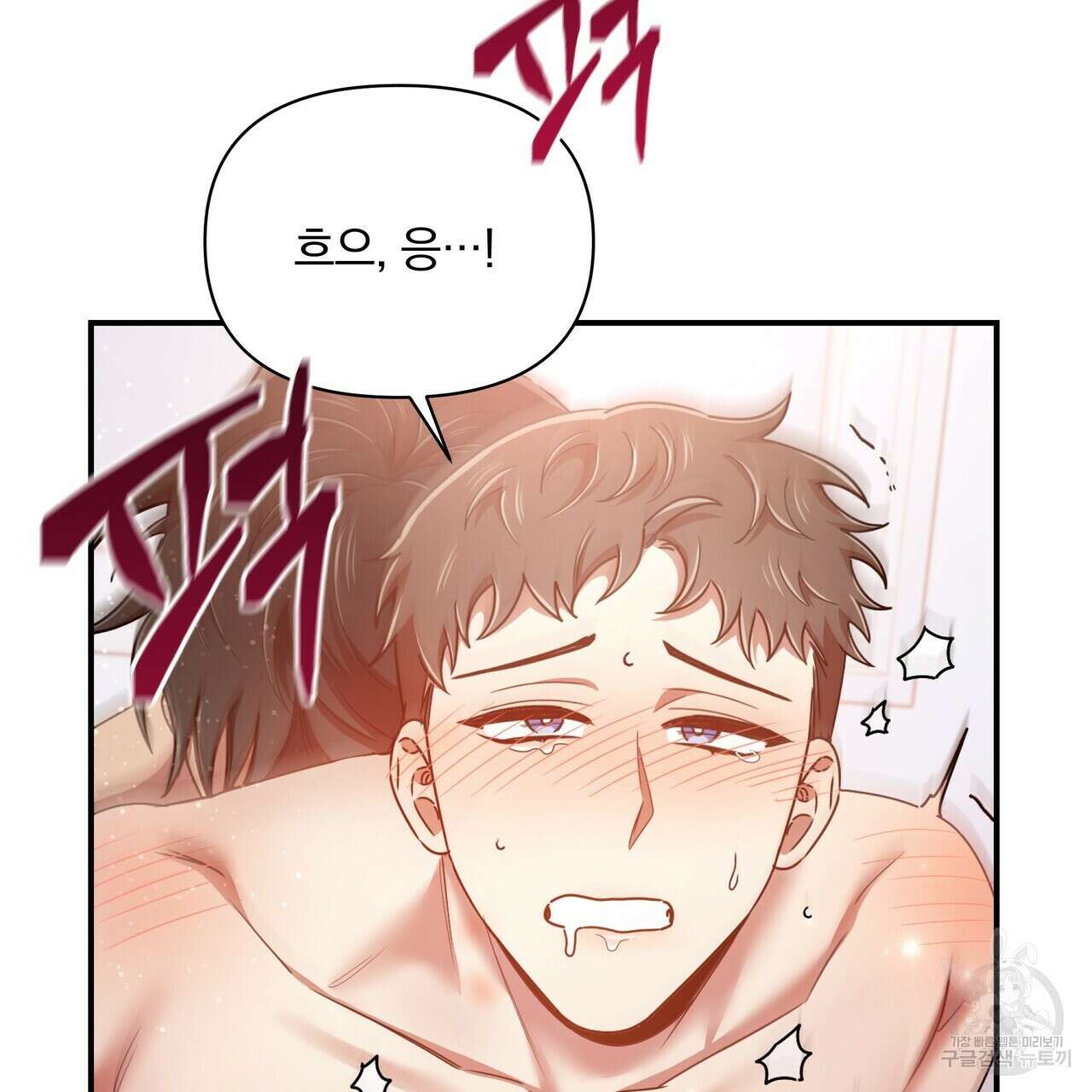일기예보적 연애 43화 91