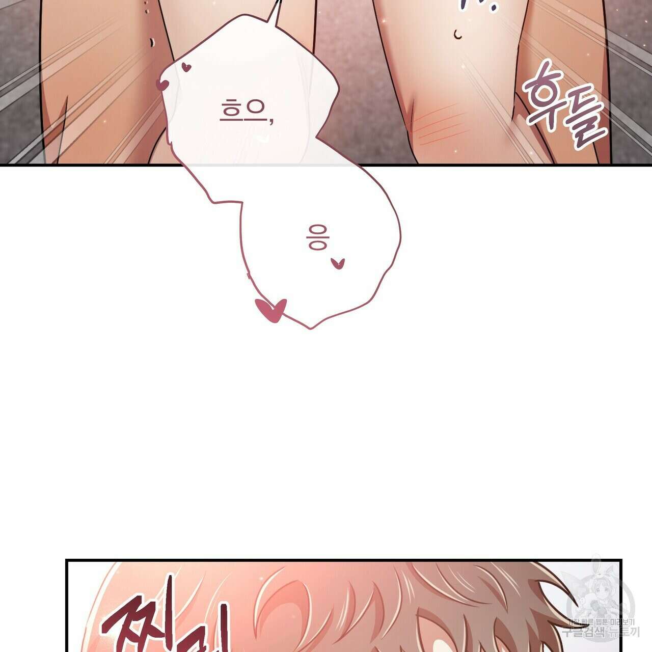 일기예보적 연애 43화 99
