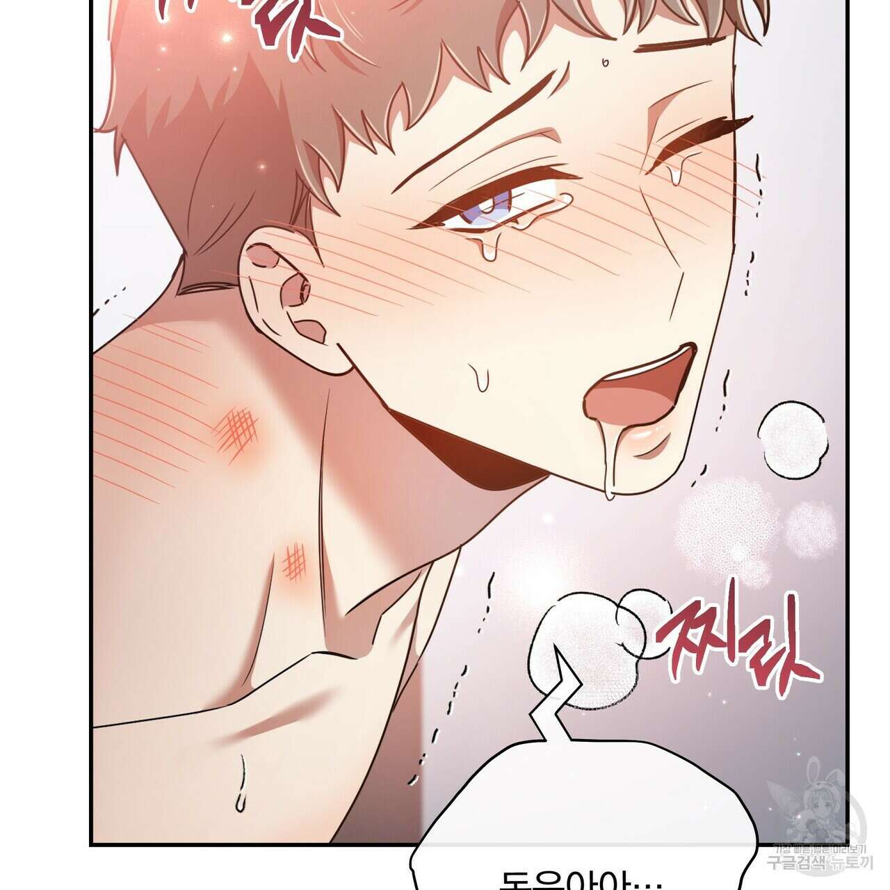일기예보적 연애 43화 100