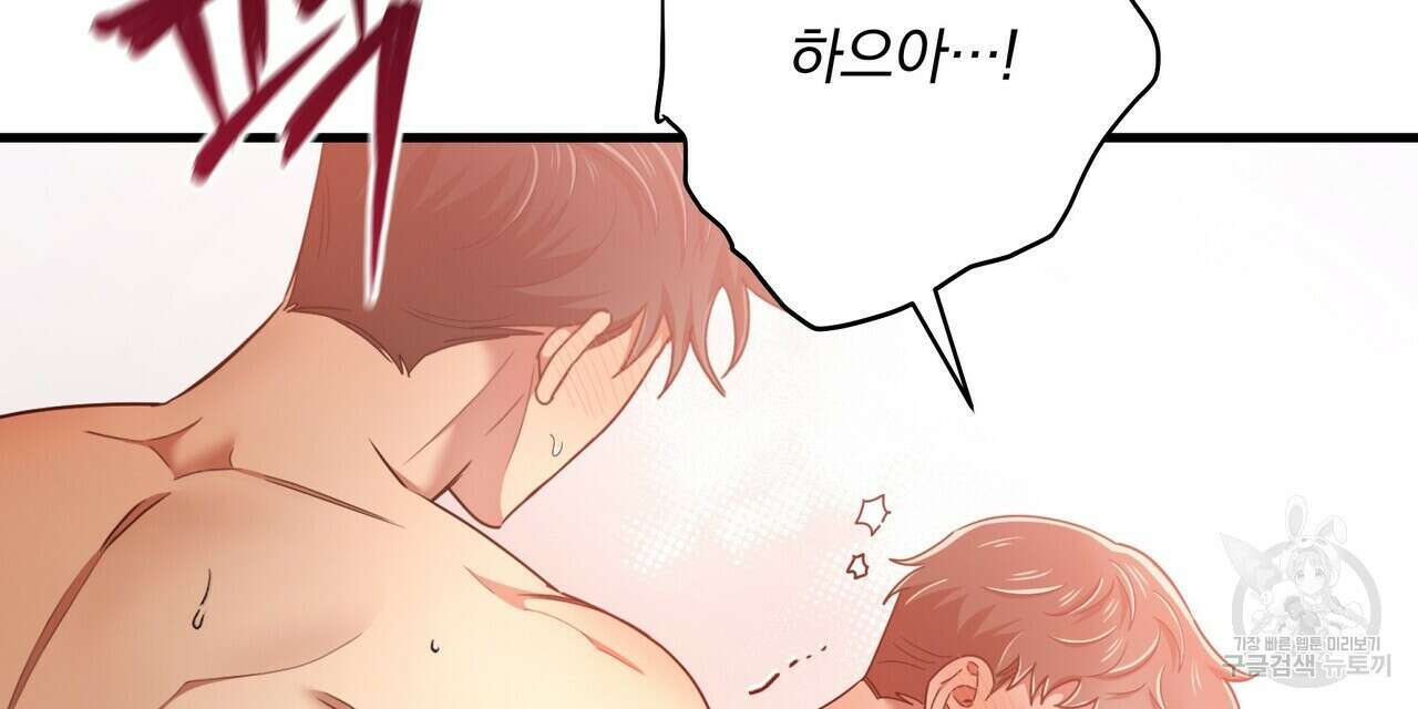 일기예보적 연애 43화 112