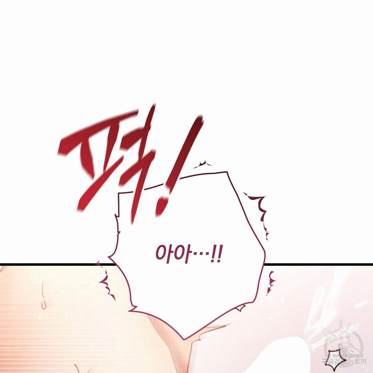 일기예보적 연애 43화 114